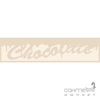Плитка настенная 10х40 Monopole Mate Liso декор Chocolate Chocolatier Latte