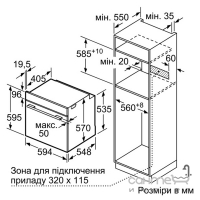 Духова шафа Bosсh Serie 6 HBG5572S0 чорне скло/нержавіюча сталь