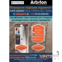 Підкладка Arbiton Multiprotec 1000 із фольгою товщина 1,5 мм