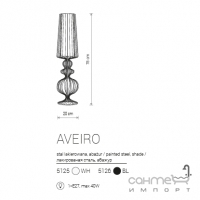 Настільна лампа Nowodvorski Aveiro L 5125 білий