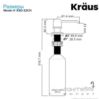 Дозатор для жидкого мыла Kraus KSD-32CH 500 мл. хром