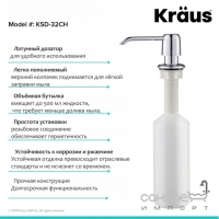Дозатор для рідкого мила Kraus KSD-32CH 500мл. хром