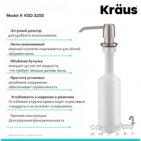 Дозатор для рідкого мила Kraus KSD-32SS 500мл. нержавіюча сталь