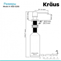Дозатор для рідкого мила Kraus KSD-32SS 500мл. нержавіюча сталь