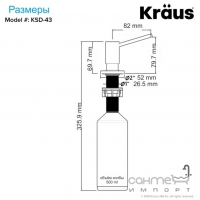 Дозатор для жидкого мыла Kraus KSD-43CH 500 мл. хром