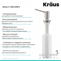 Дозатор для жидкого мыла Kraus KSD-43SFS 500 мл. нержавеющая сталь anti-touche