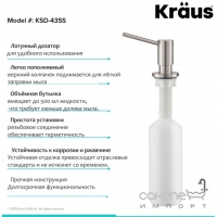 Дозатор для жидкого мыла Kraus KSD-43SS 500 мл. нержавеющая сталь