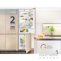 Вбудований холодильник-морозильник Liebherr Comfort IK 2320+IG 1024