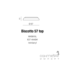 Стельовий світильник Azzardo Biscotto 57 top AZ0560 білий