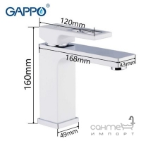 Прямокутний змішувач для раковини Gappo Futura G1017-8, білий, хром
