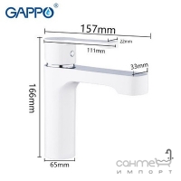 Смеситель для раковины Gappo Tomahawk G1002-8, белый, хром