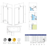 Шторка для ванны Radaway Essenza Pro PND II 110R прозрачное стекло, правосторонняя