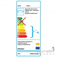 Светильник настенно-потолочный Eglo Ship 50247 хай-тек, модерн