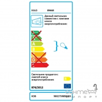 Светильник бра настенный Eglo Kob 89668 хай-тек, модерн
