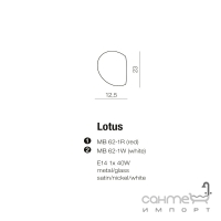 Настінний світильник Azzardo Lotus AZ0151 білий