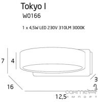 Світильник настінний Maxlight Tokyo I W0166 авангард, білий, метал