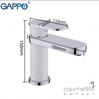 Змішувач для раковини Gappo Furai G1019-8, білий, хром