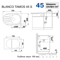 Гранитная кухонная мойка врезная Blanco Silgranit Tamos 45 S 521392 белый