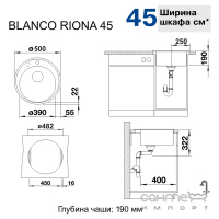 Гранітна кухонна мийка врізна Blanco Silgranit Riona 45 526095 чорний