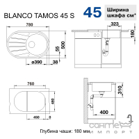 Гранитная кухонная мойка врезная Blanco Silgranit Tamos 45 S 526100 черный