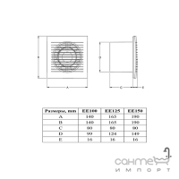 Накладной вентилятор Europlast EE125 белый