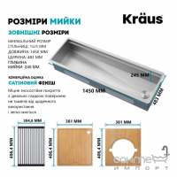 Кухонна мийка з аксесуарами Kraus Kore KWU210-57 нержавіюча сталь