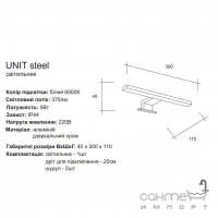 LED-підсвічування для дзеркала Liberta Unit Steel 300 полірована нержавіюча сталь (хром)