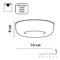 Круглый потолочный светильник Friendlylight Kaldera S LED 10W 3000/4000/6000K FL2113 белый