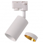 Трековый цилиндрический светильник Goldlux Maribel 321701 белый/золото