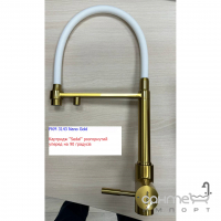 Змішувач для кухні з гнучким зливом та зливом для фільтрованої води Fabiano FKM 3143 Nano Gold золото