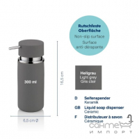 Настольный дозатор 300 мл Kela Per 20422 серый
