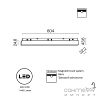 Трековый магнитный LED-светильник Vasmar 55001 черный