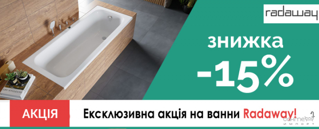 Знижки на ванни Radaway Mia Eco!